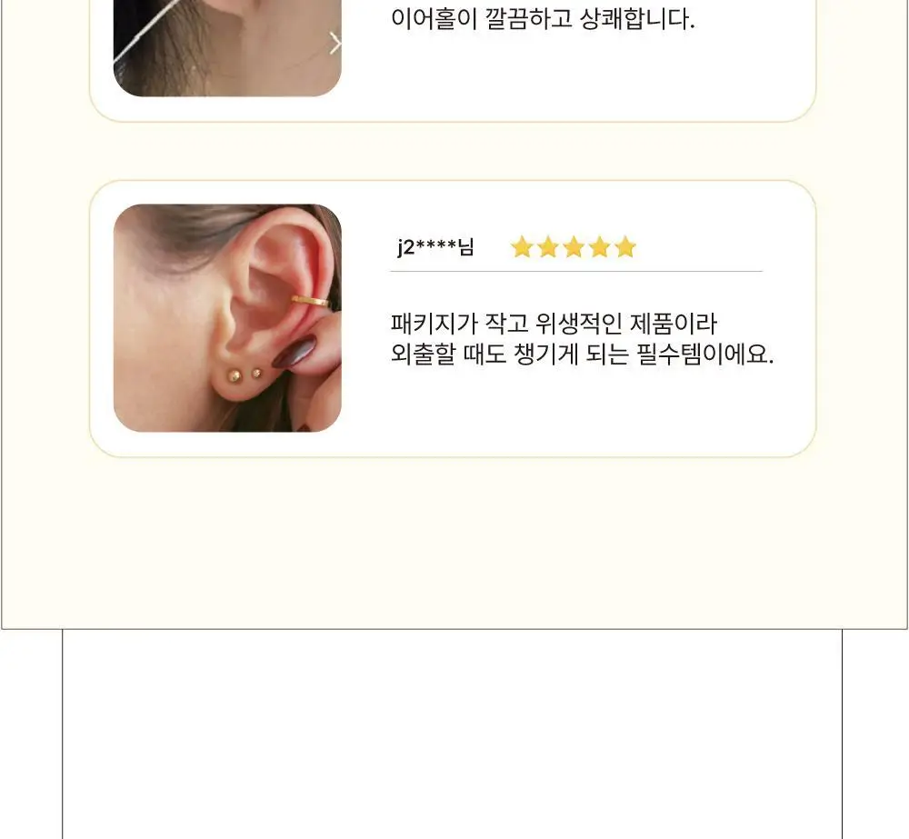 [단독기획] 바디바 이어스틱 60개입 리필 기획(+60p 리필) 상세페이지 12